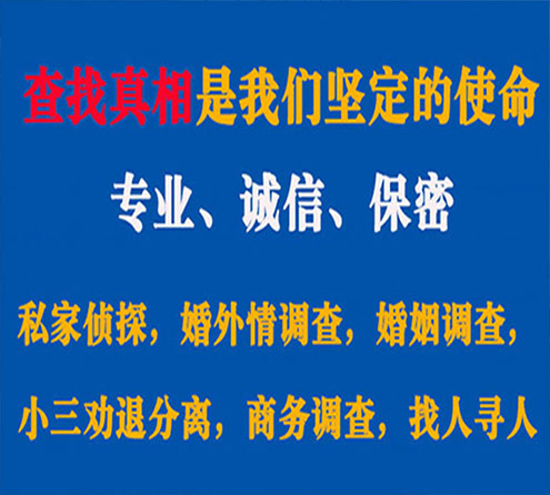 关于石景山缘探调查事务所